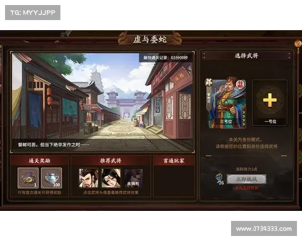 武将列传 攻略 武将列传 攻略