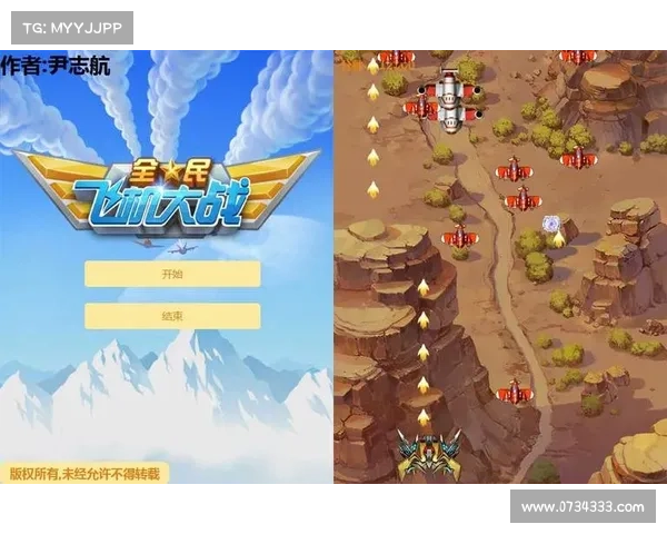 腾讯手游飞机 腾讯手游飞机